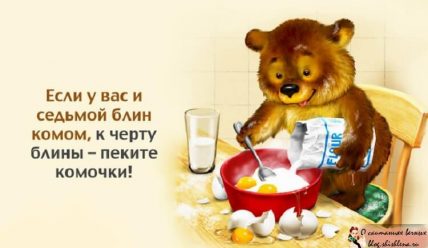 Первый блин комАм
