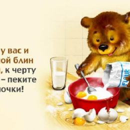 Первый блин комАм