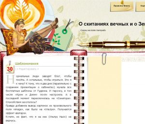 Шаблон от Гудвина