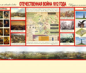 Наполенон — великий… русский полководец