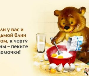 Первый блин комАм