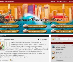 Шаблономания